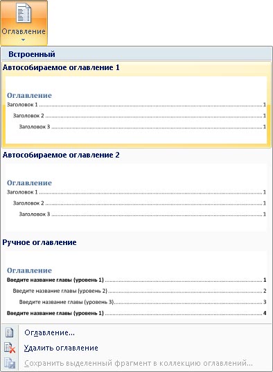 microsoft office word 2007