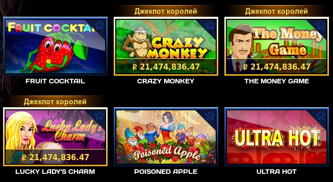 Казино Вулкан игровые автоматы