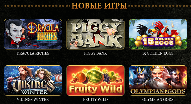 Эльдорадо казино