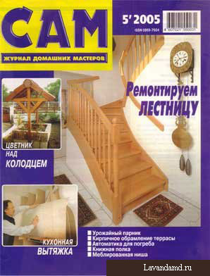 Сам №5 2005