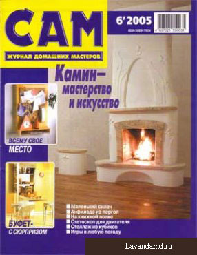 Сам №6 2005